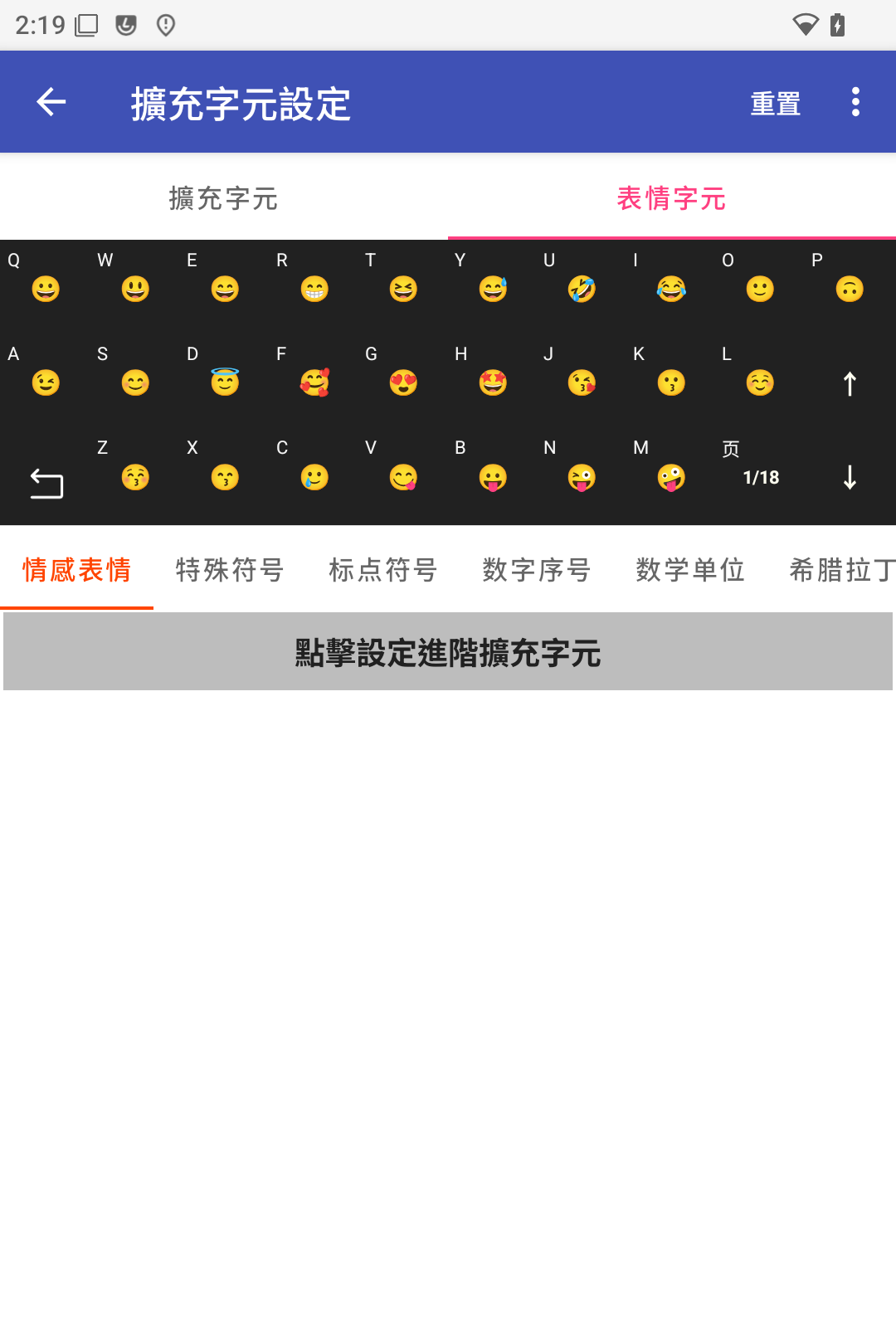 實體鍵盤注音介面